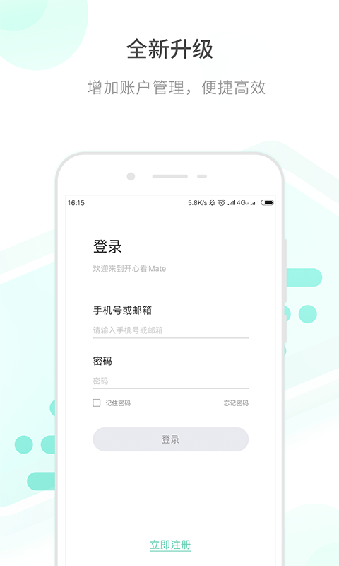 精彩截图-开心看Pro2025官方新版