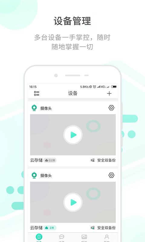 精彩截图-开心看Pro2025官方新版
