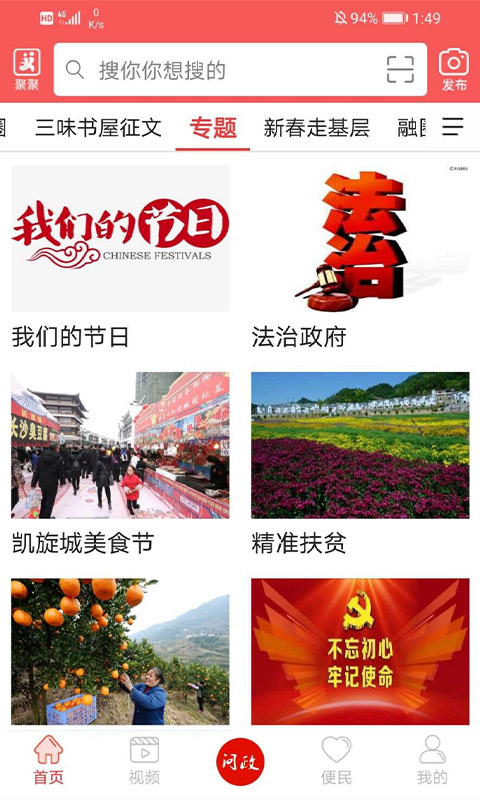 精彩截图-古蔺融媒2026官方新版