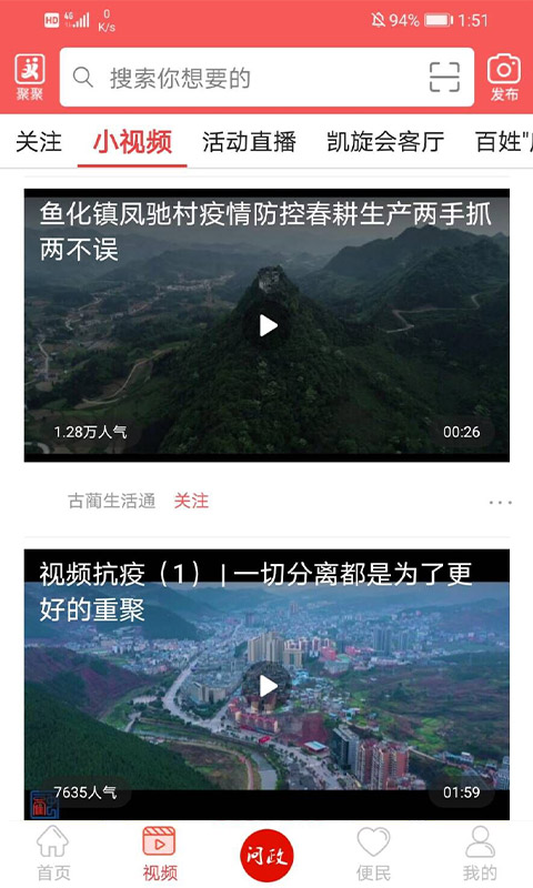 精彩截图-古蔺融媒2026官方新版