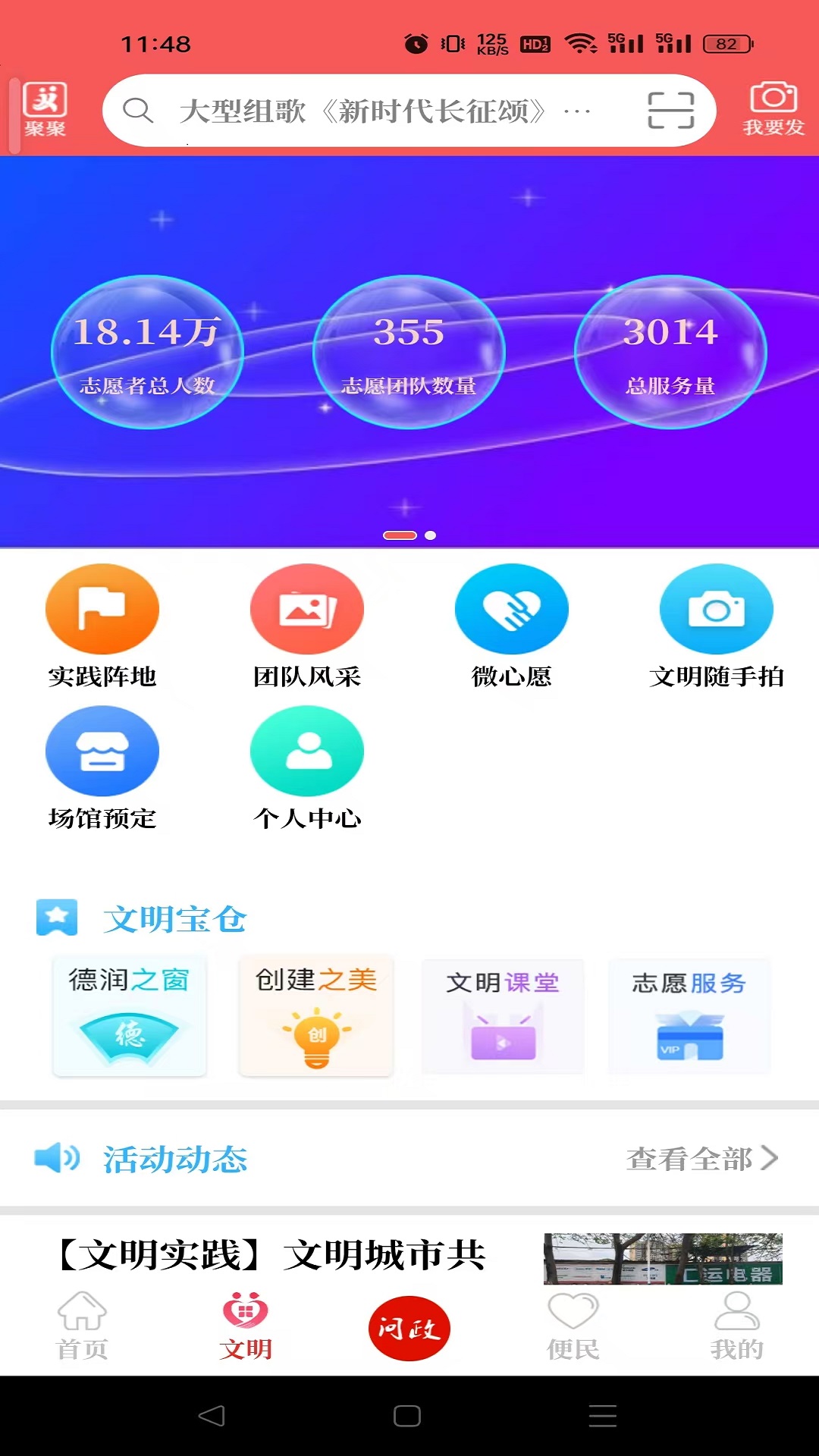古蔺融媒 截图 3