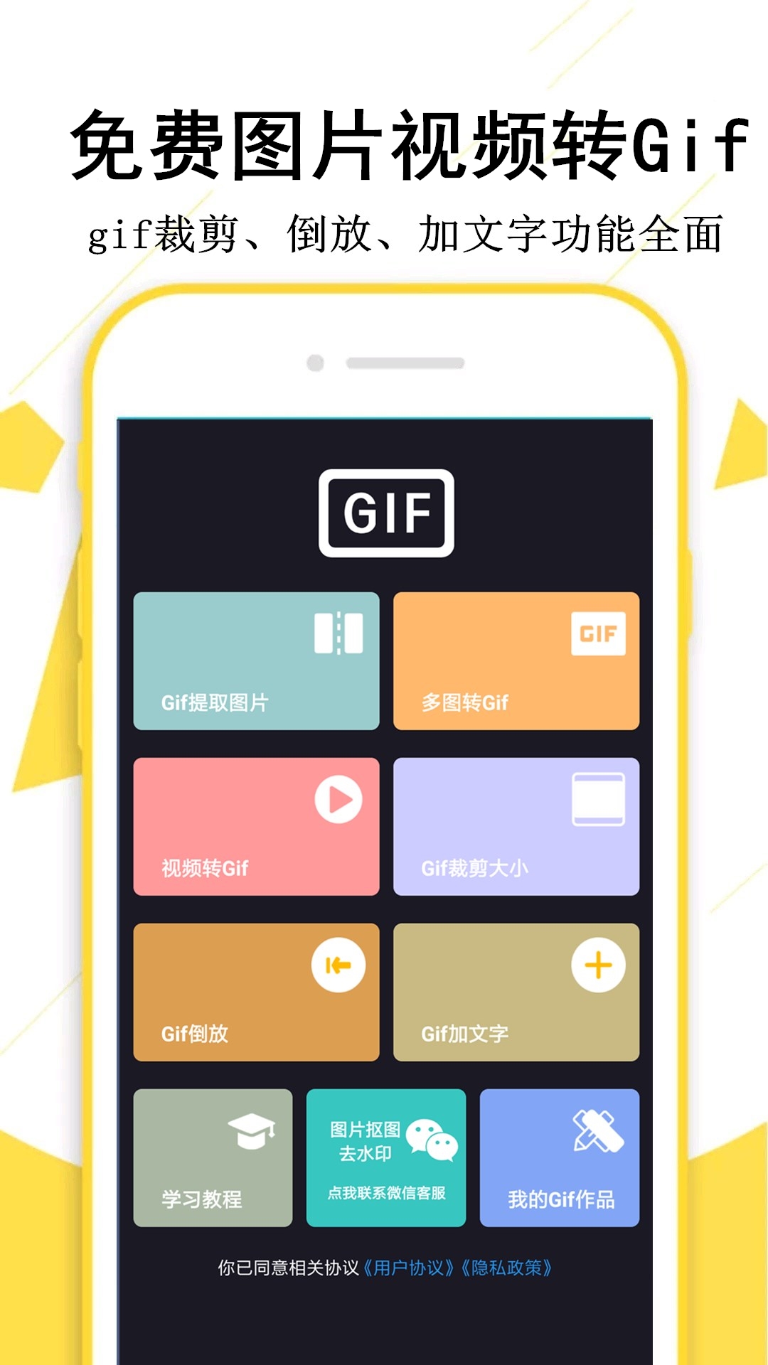 GIF制作宝截图