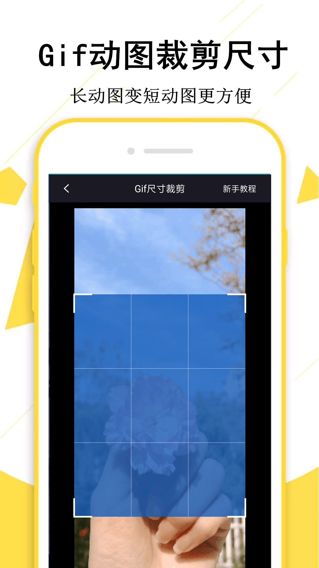 精彩截图-GIF制作宝2025官方新版