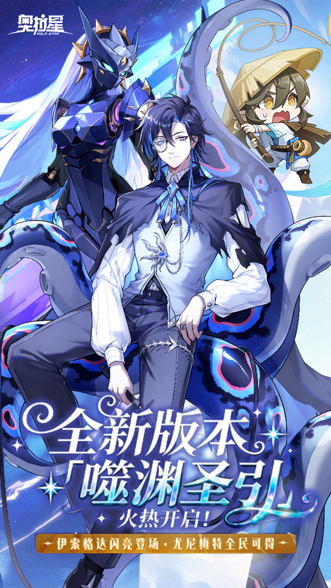 精彩截图-奥拉星2026官方新版