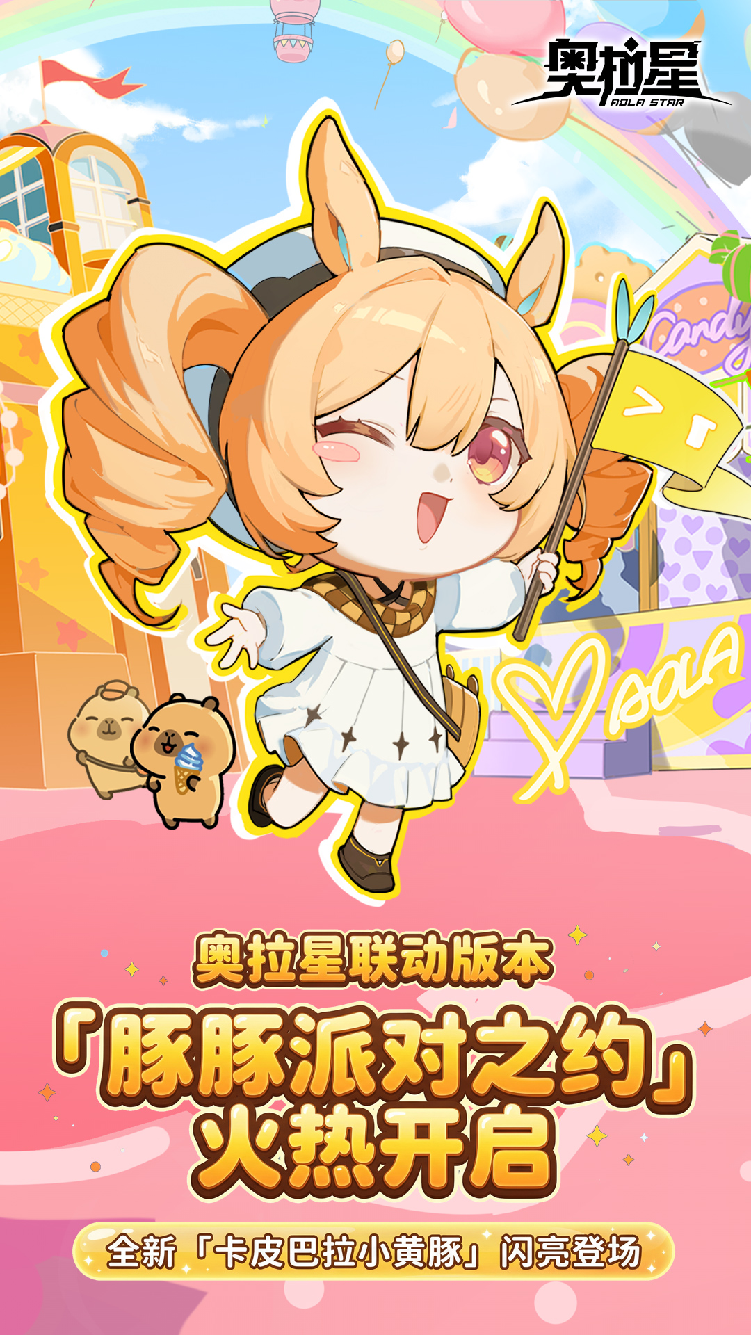 精彩截图-奥拉星2026官方新版