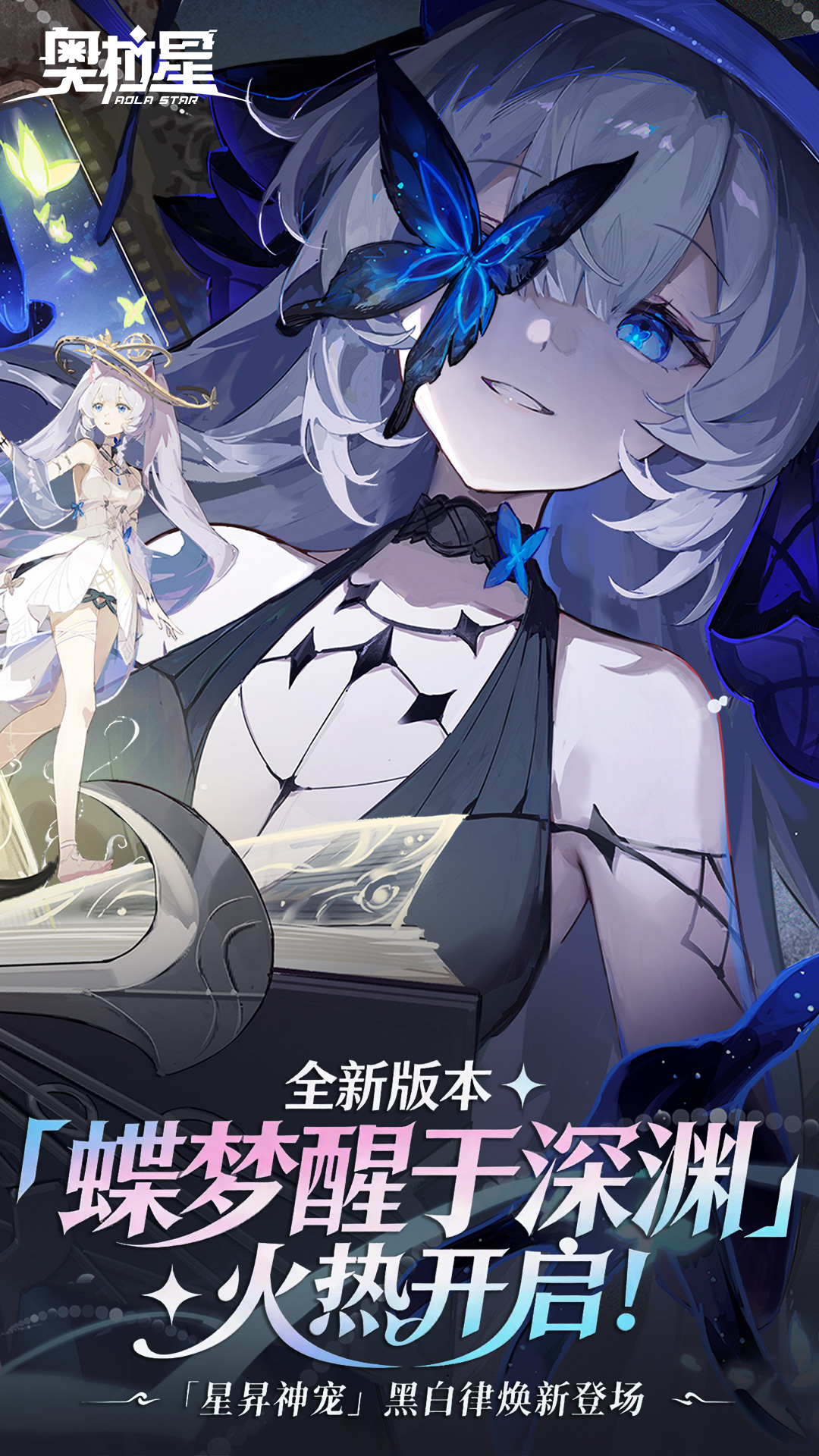 精彩截图-奥拉星2026官方新版