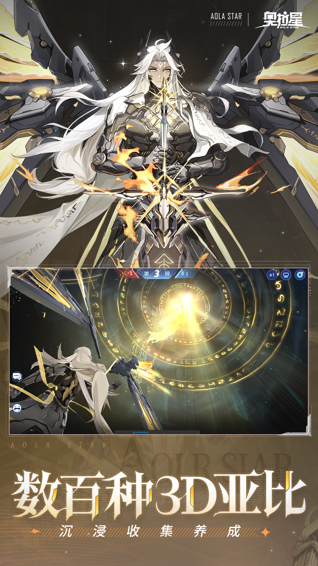 精彩截图-奥拉星2025官方新版