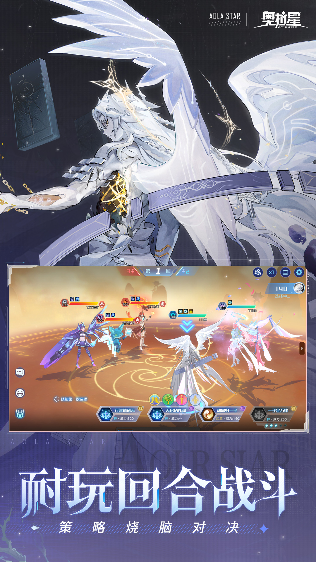 精彩截图-奥拉星2026官方新版