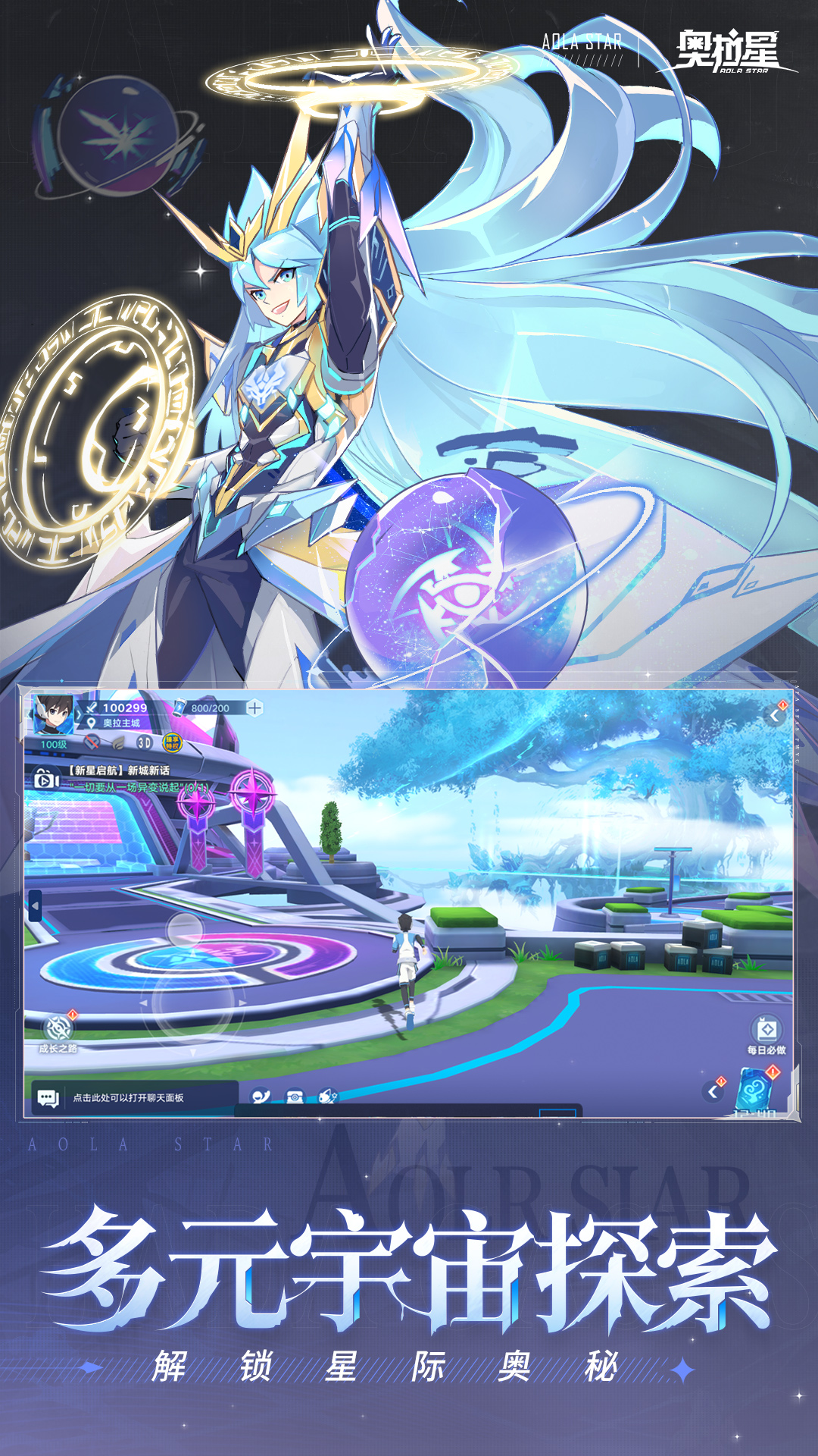 精彩截图-奥拉星2026官方新版
