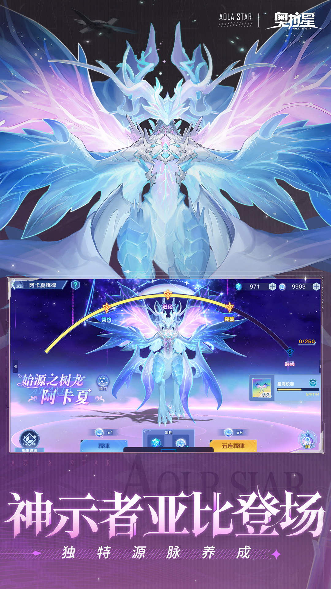 精彩截图-奥拉星2025官方新版