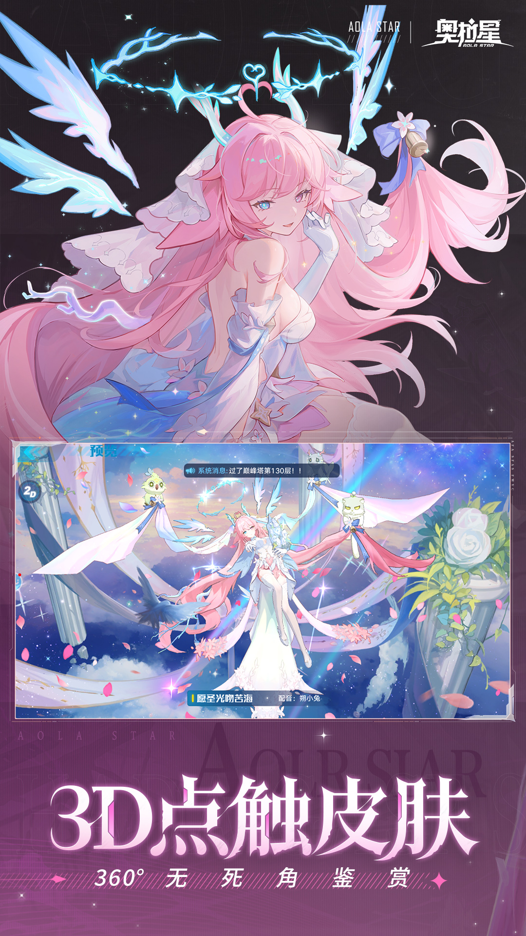 精彩截图-奥拉星2026官方新版