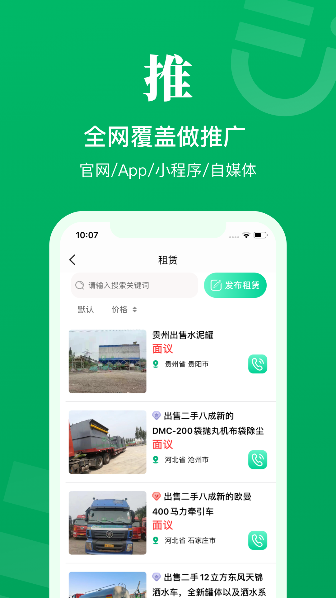 精彩截图-二舅设备商城2026官方新版