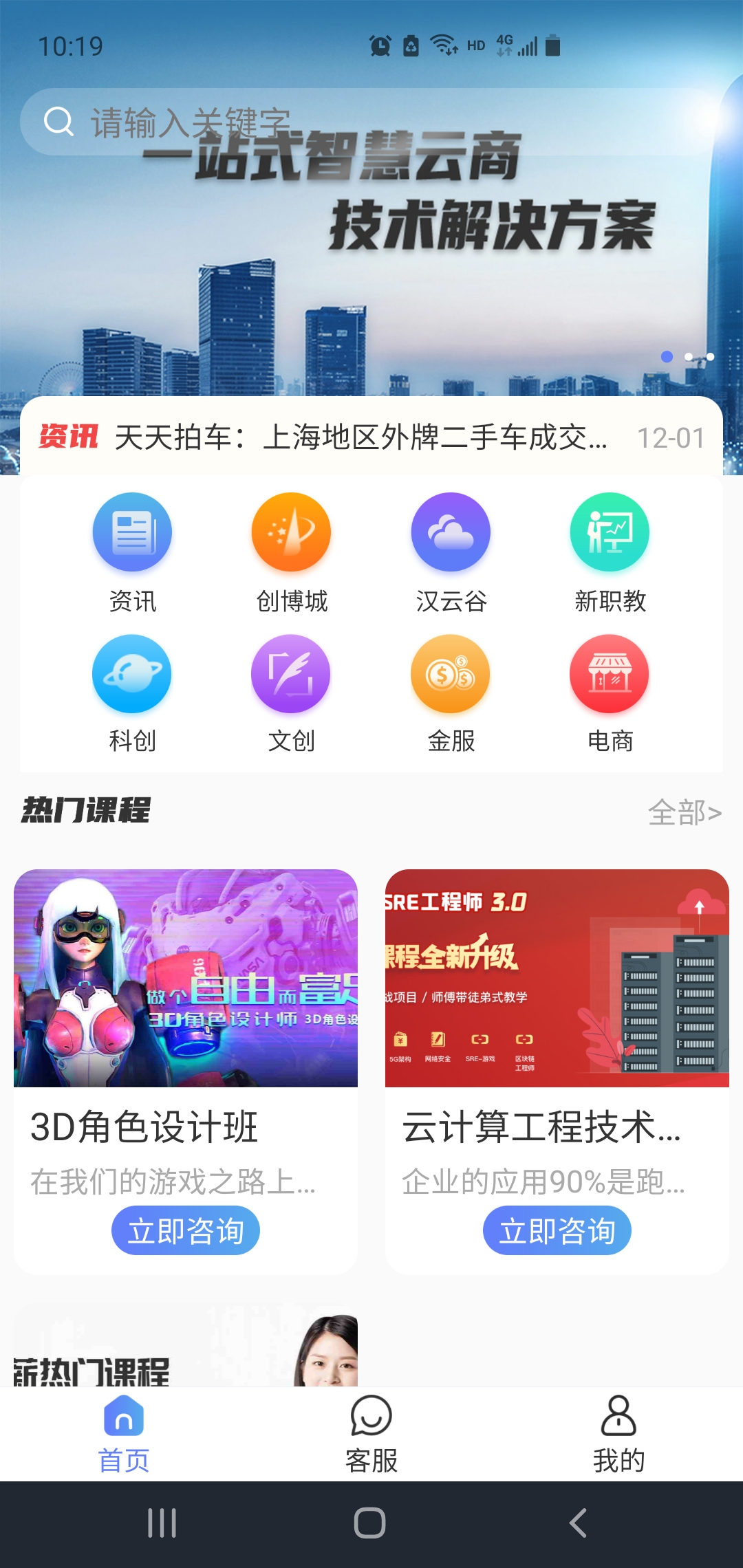 精彩截图-西部数码港2025官方新版