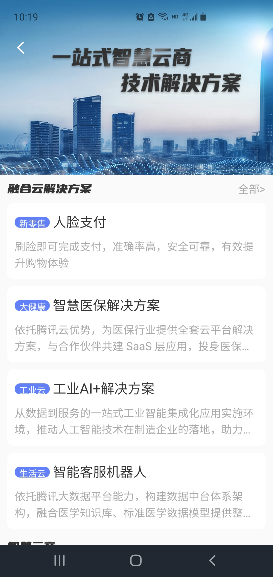 精彩截图-西部数码港2025官方新版