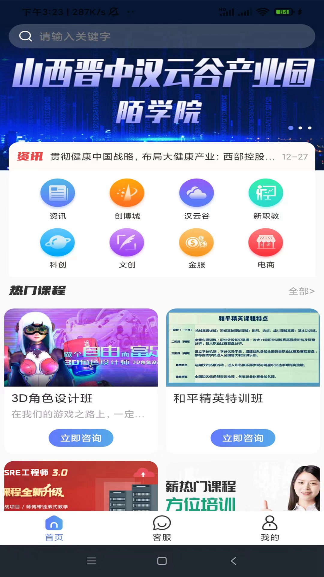 精彩截图-西部数码港2026官方新版