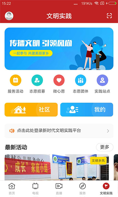 精彩截图-看高州2026官方新版