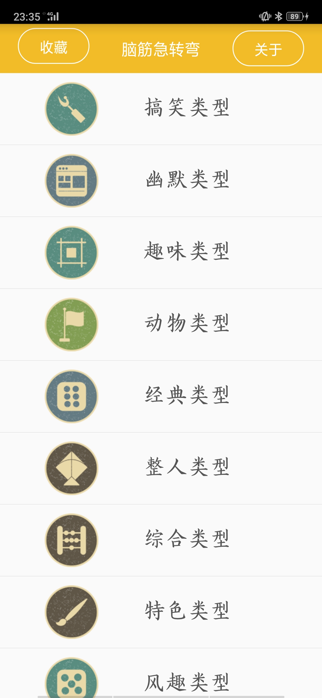 精彩截图-谜语大全2025官方新版