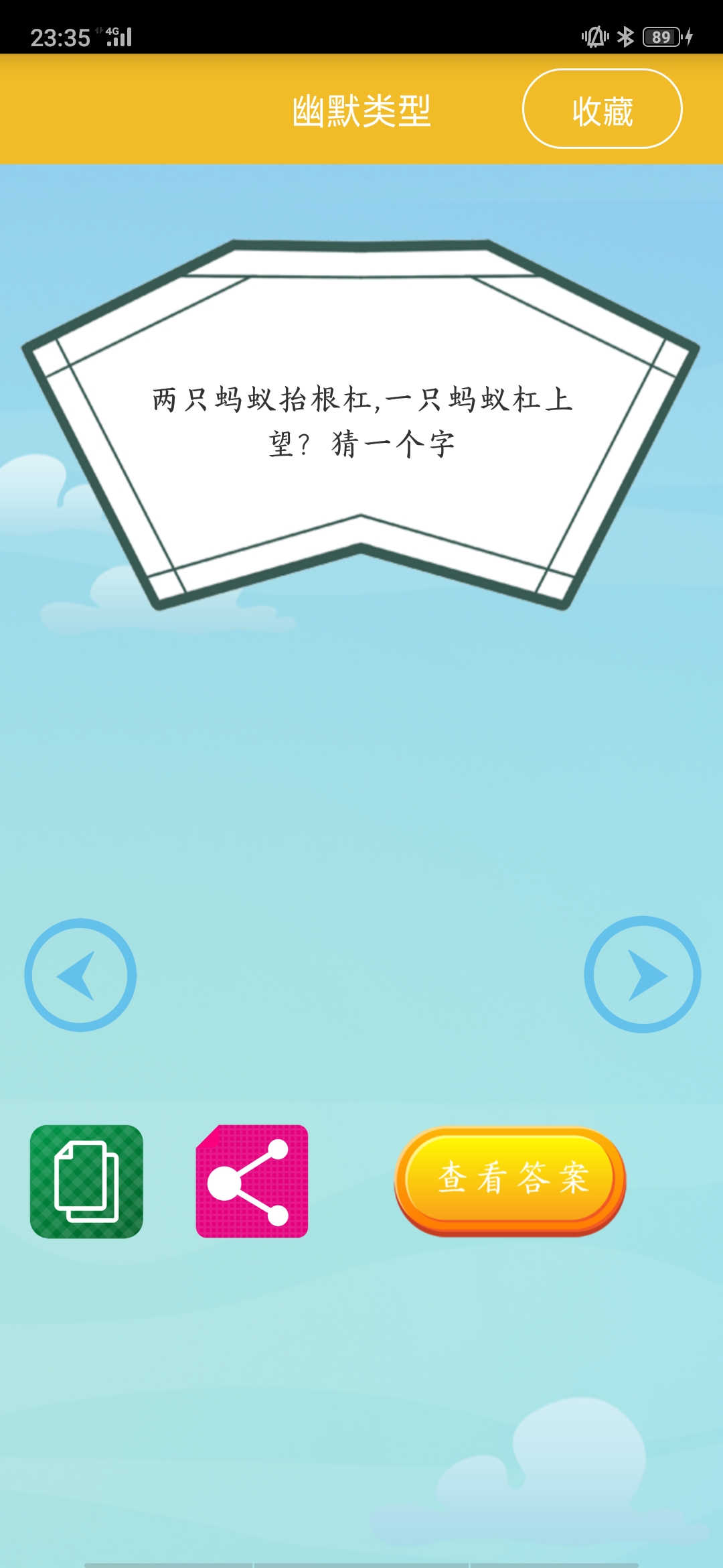 精彩截图-谜语大全2025官方新版