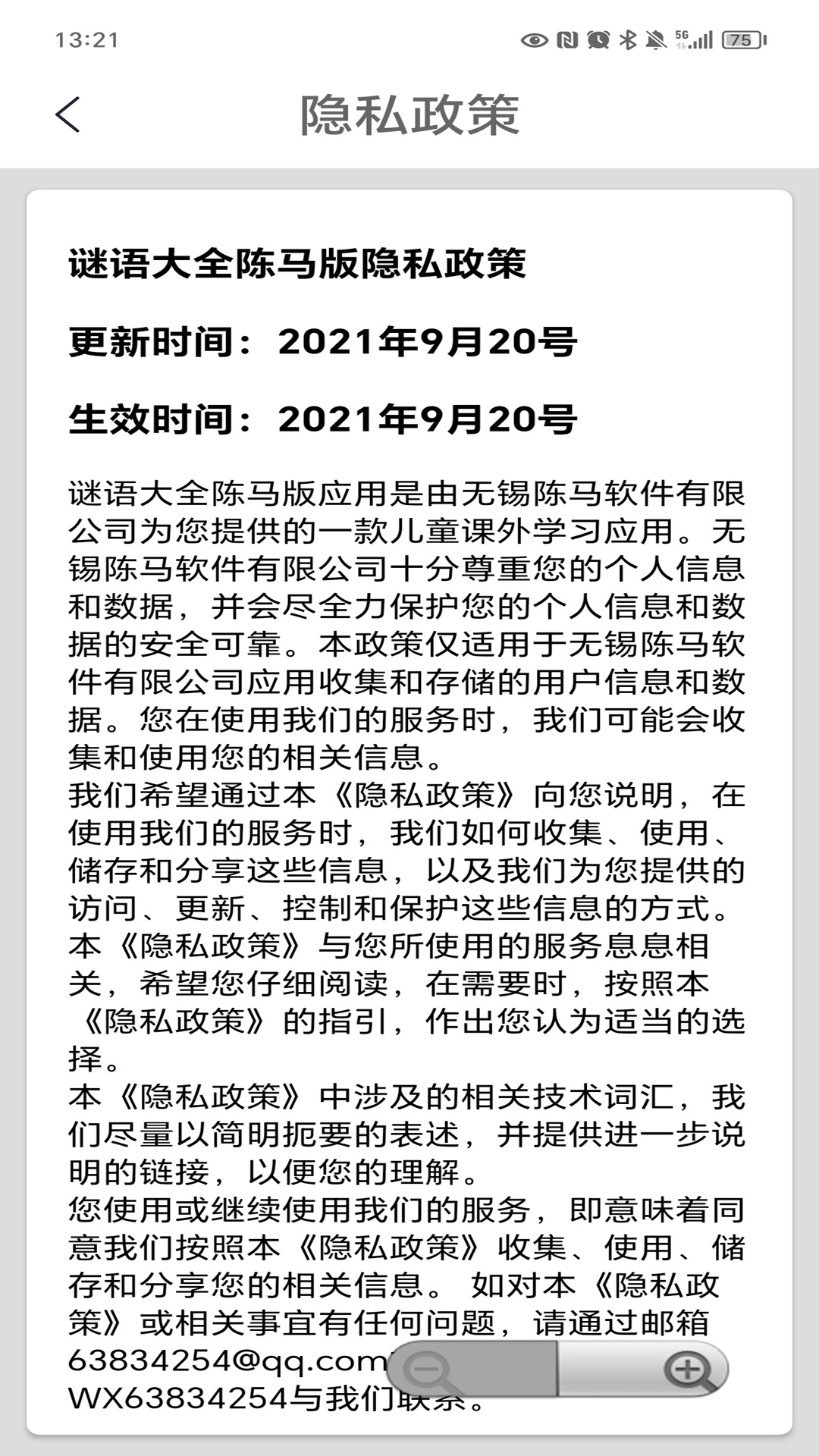 精彩截图-谜语大全2026官方新版