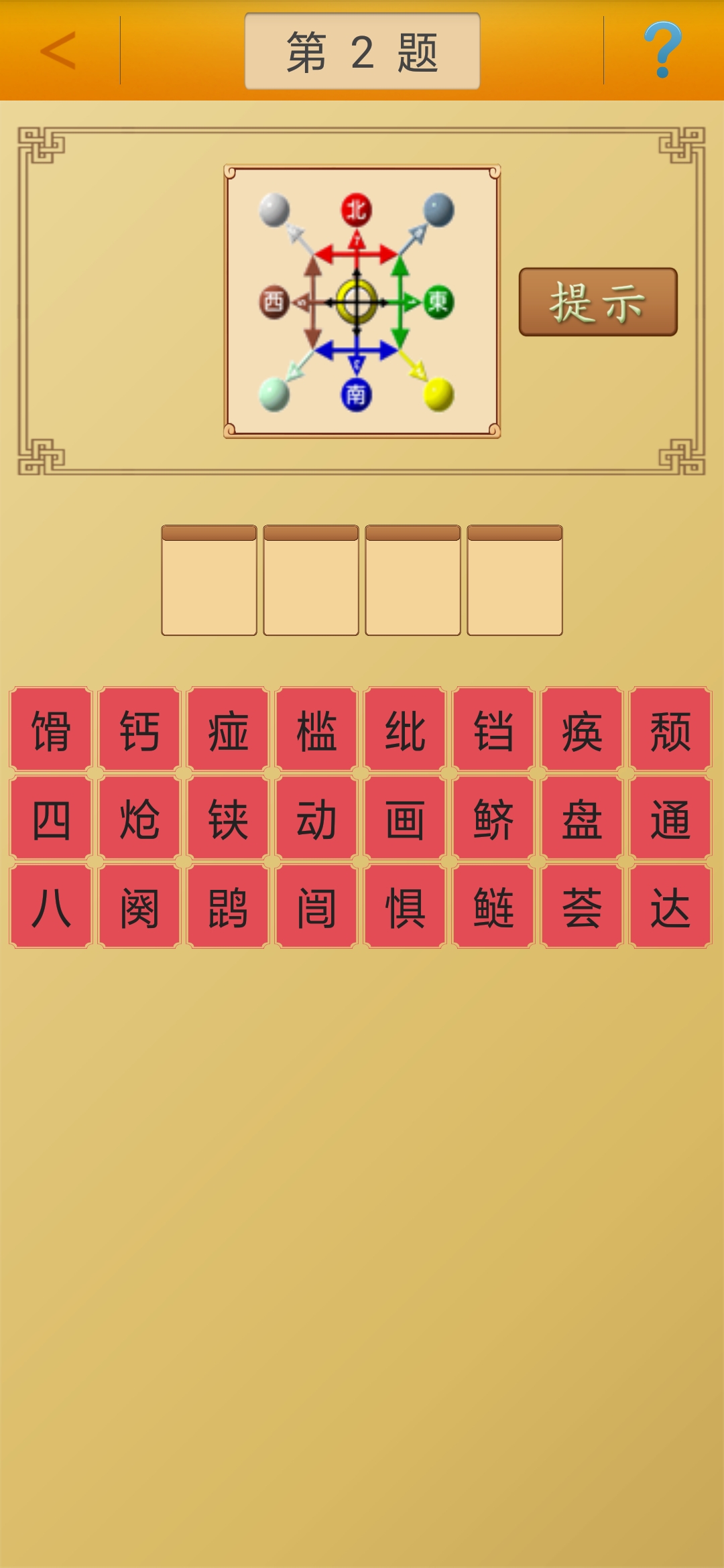 精彩截图-谜语大全2025官方新版