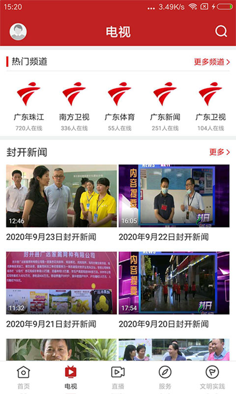 紫荆新闻安卓版高清截图