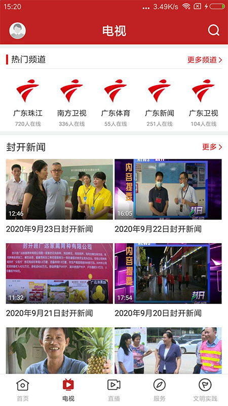 精彩截图-紫荆新闻2026官方新版