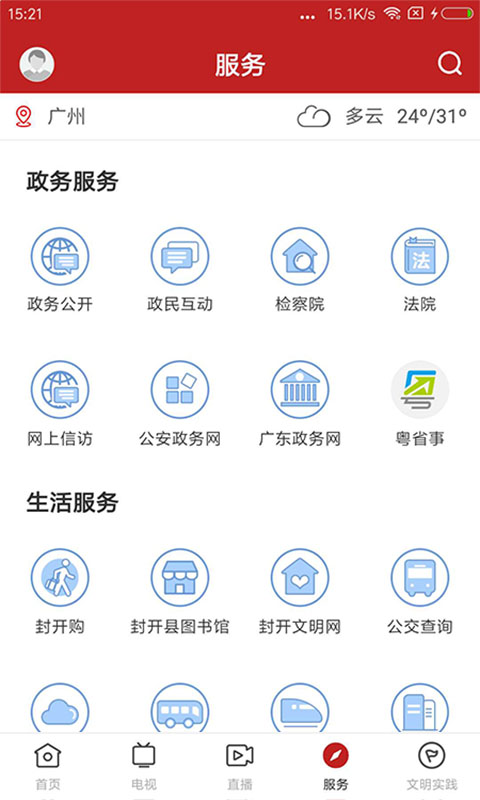 紫荆新闻安卓版高清截图