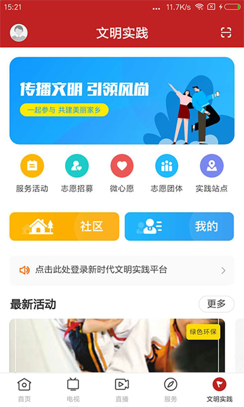 紫荆新闻安卓版高清截图