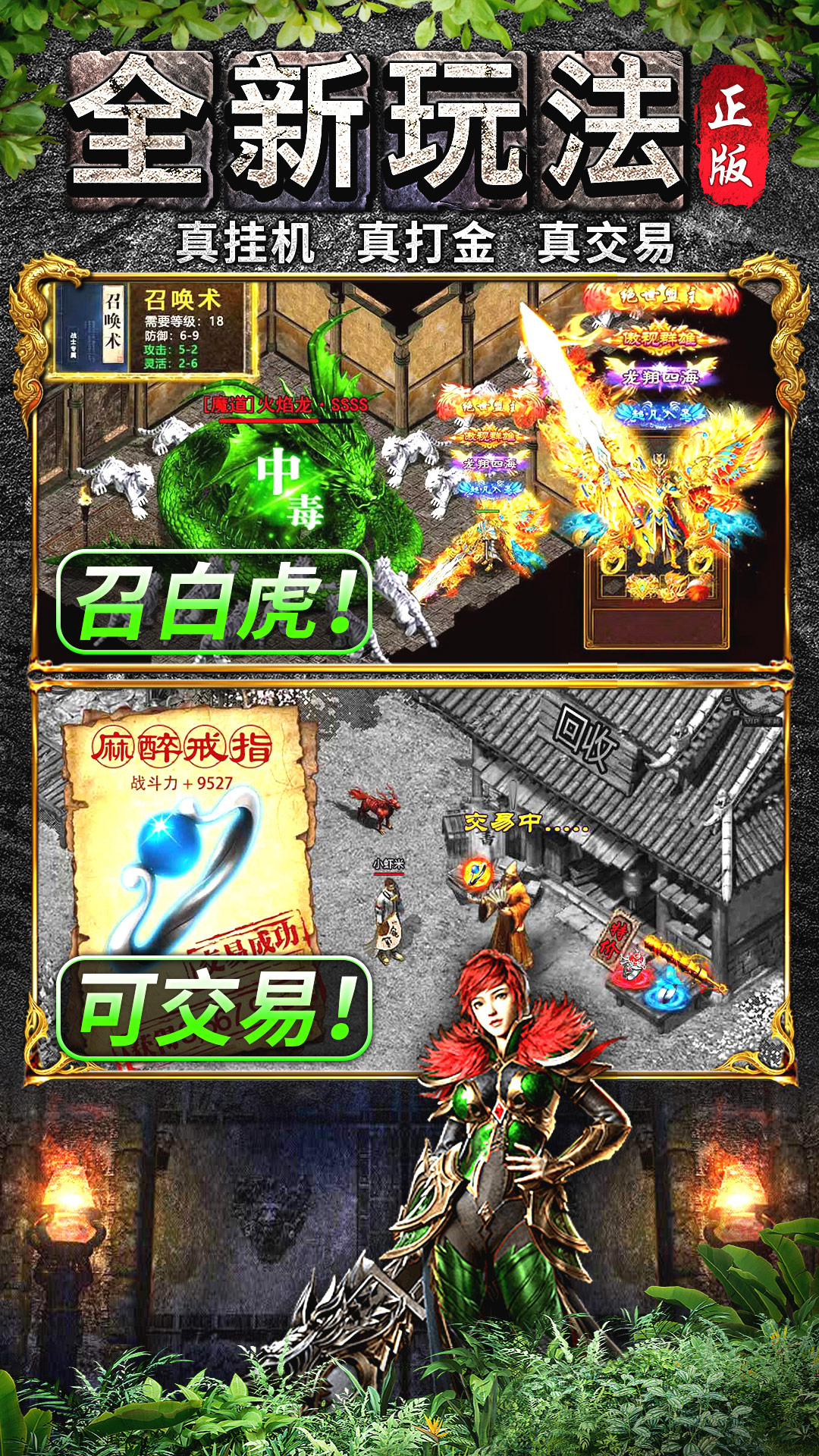 精彩截图-龙之觉醒2025官方新版