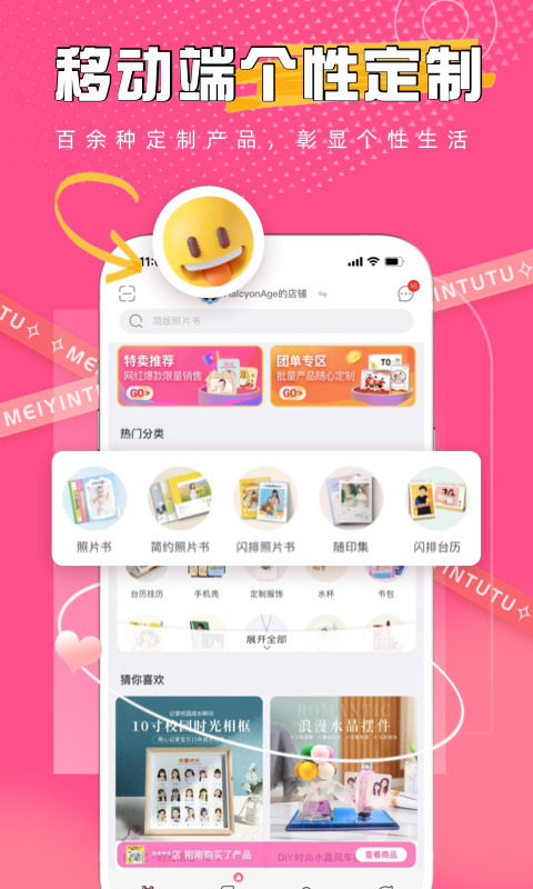精彩截图-美印兔兔2026官方新版