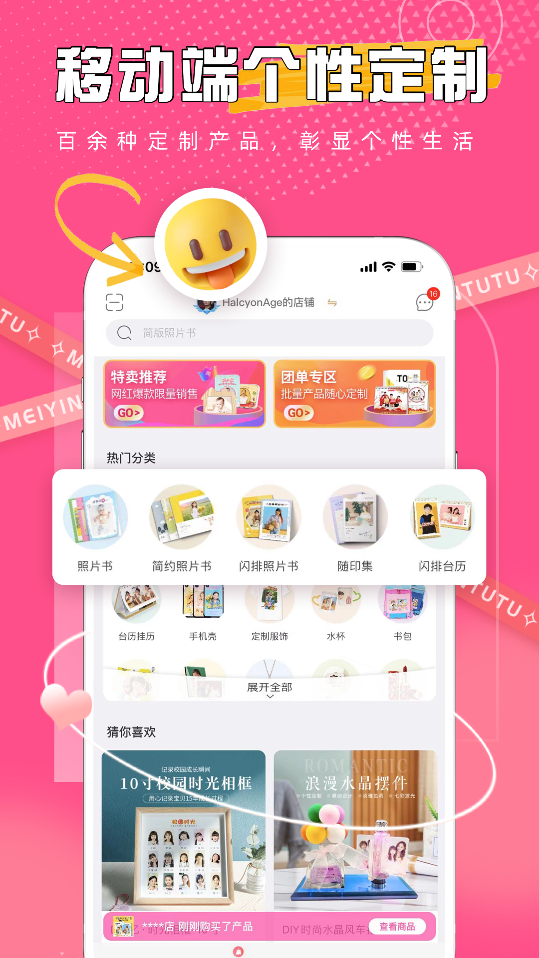 精彩截图-美印兔兔2026官方新版