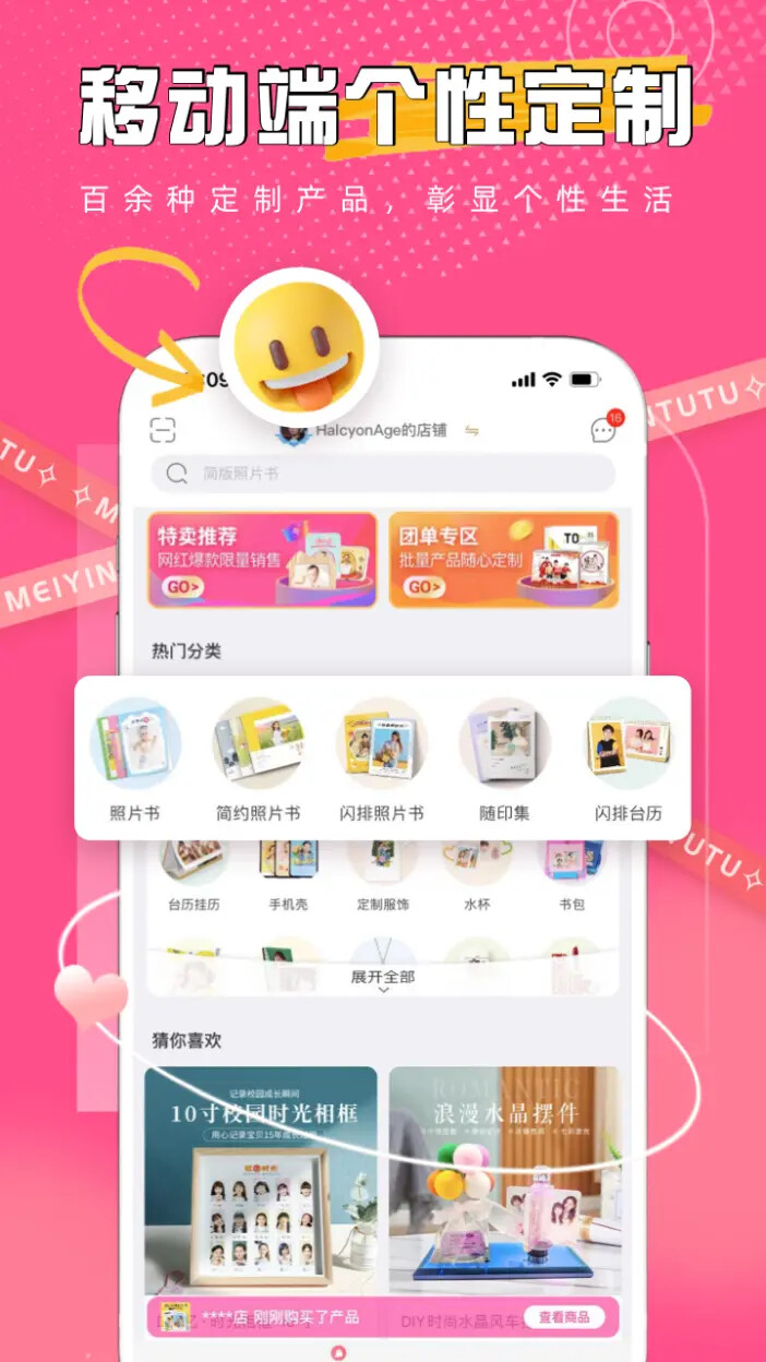 精彩截图-美印兔兔2026官方新版