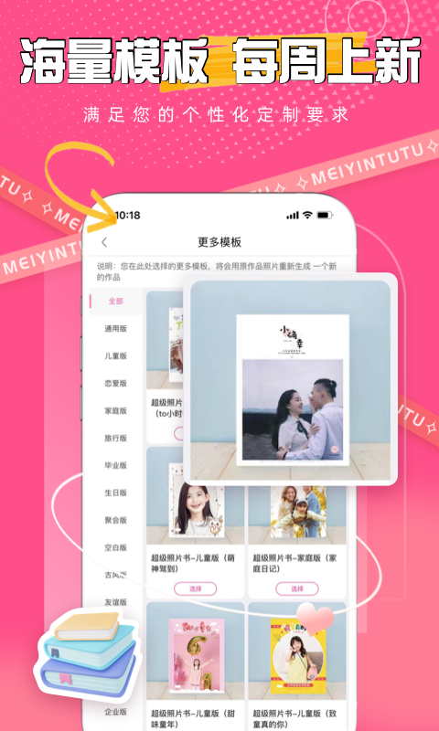 精彩截图-美印兔兔2026官方新版
