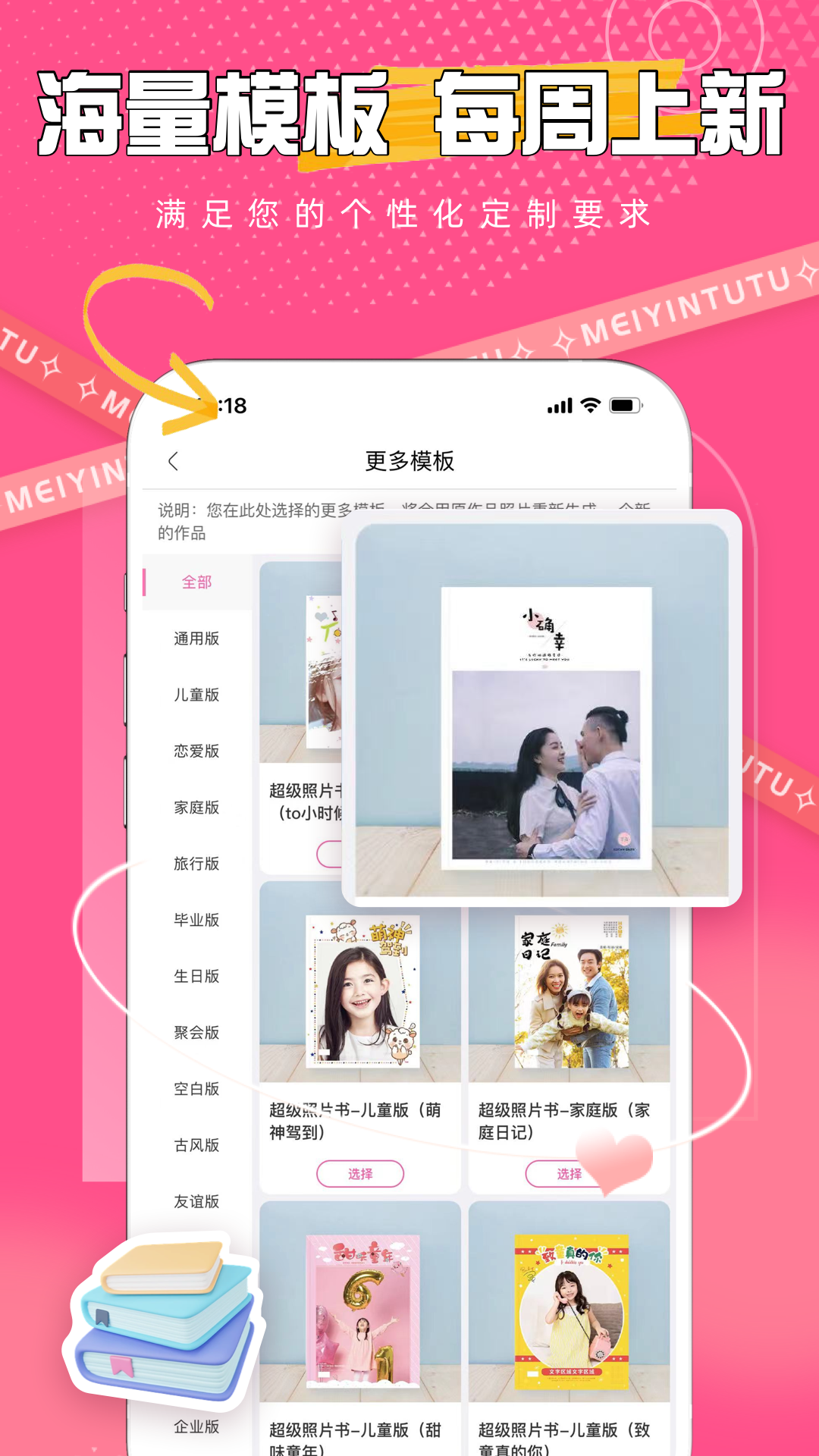 精彩截图-美印兔兔2026官方新版