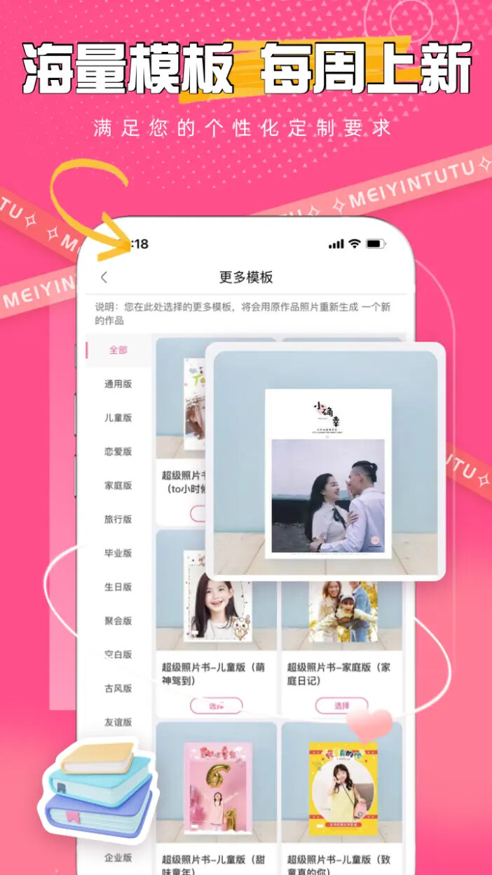 精彩截图-美印兔兔2026官方新版