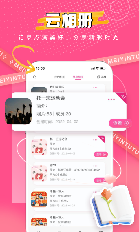 精彩截图-美印兔兔2026官方新版