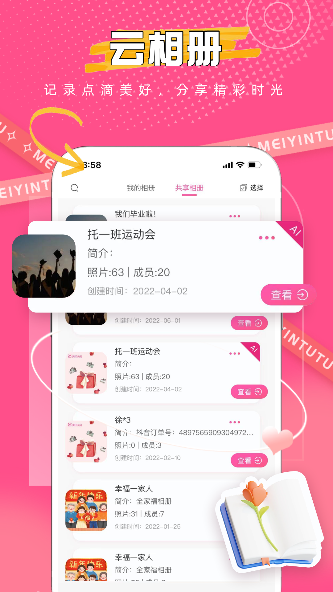 精彩截图-美印兔兔2026官方新版