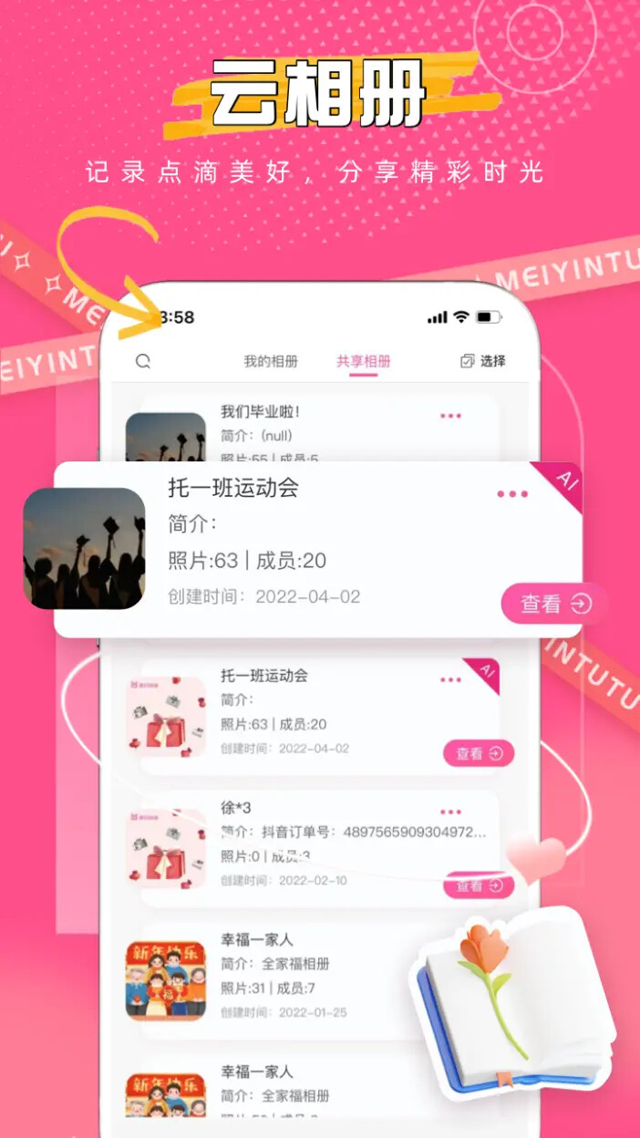 精彩截图-美印兔兔2026官方新版