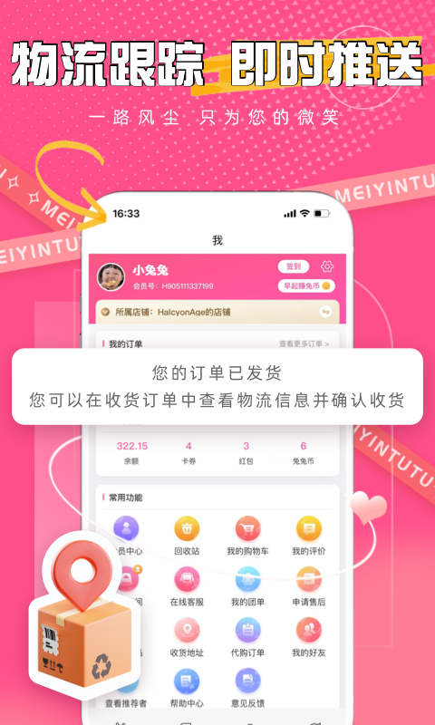 精彩截图-美印兔兔2026官方新版
