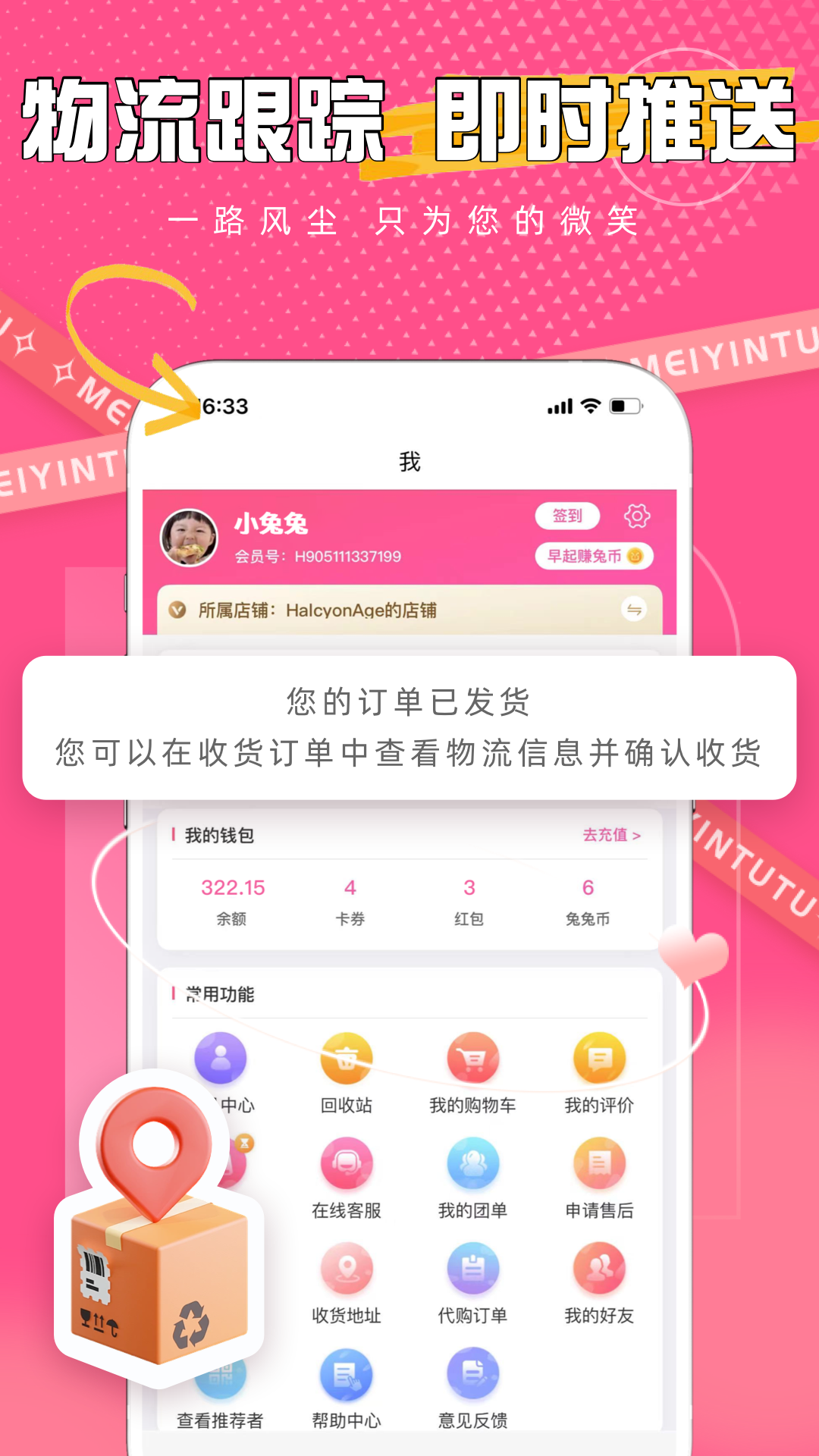 精彩截图-美印兔兔2026官方新版