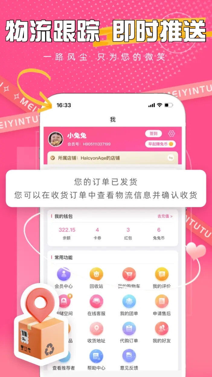 精彩截图-美印兔兔2026官方新版