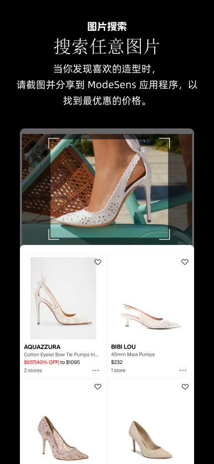 精彩截图-ModeSens海淘购物助手2025官方新版