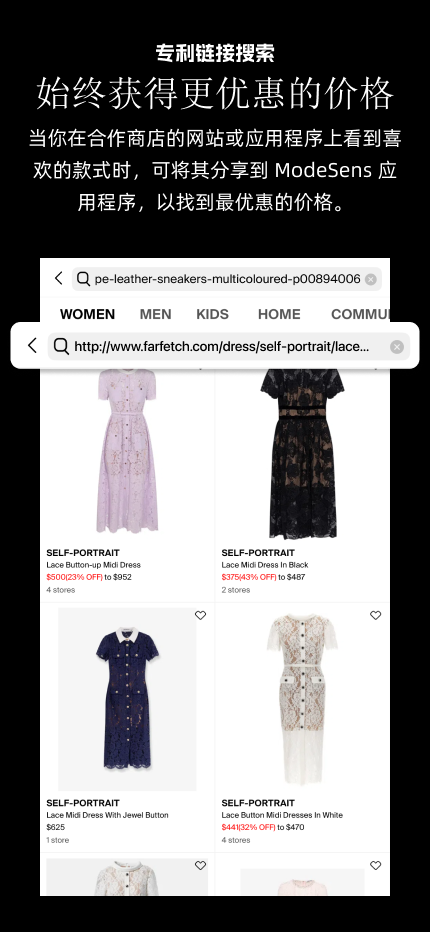 精彩截图-ModeSens海淘购物助手2025官方新版
