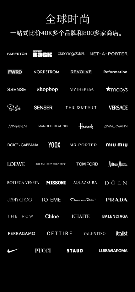 精彩截图-ModeSens海淘购物助手2025官方新版