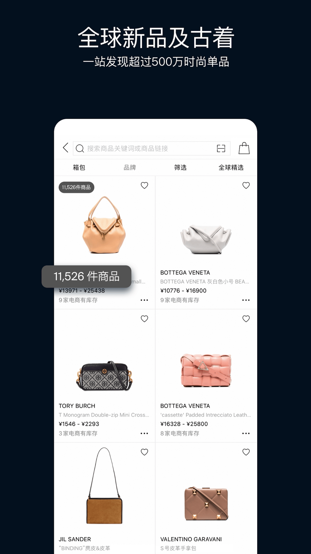精彩截图-ModeSens2025官方新版