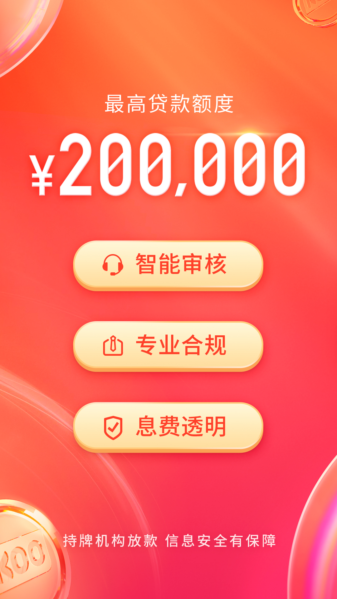 KOO钱包截图