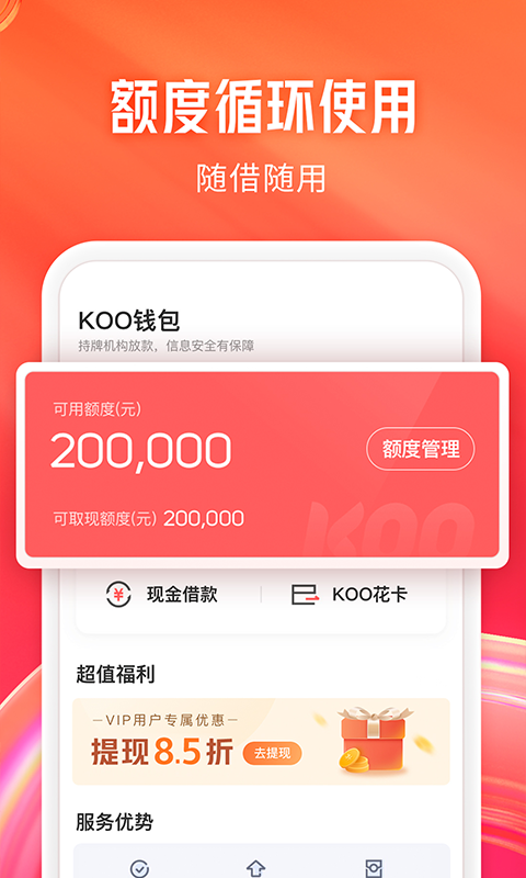 精彩截图-KOO钱包2026官方新版