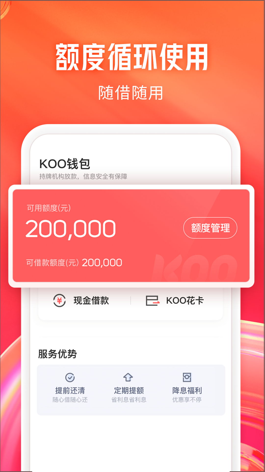 精彩截图-KOO钱包2026官方新版