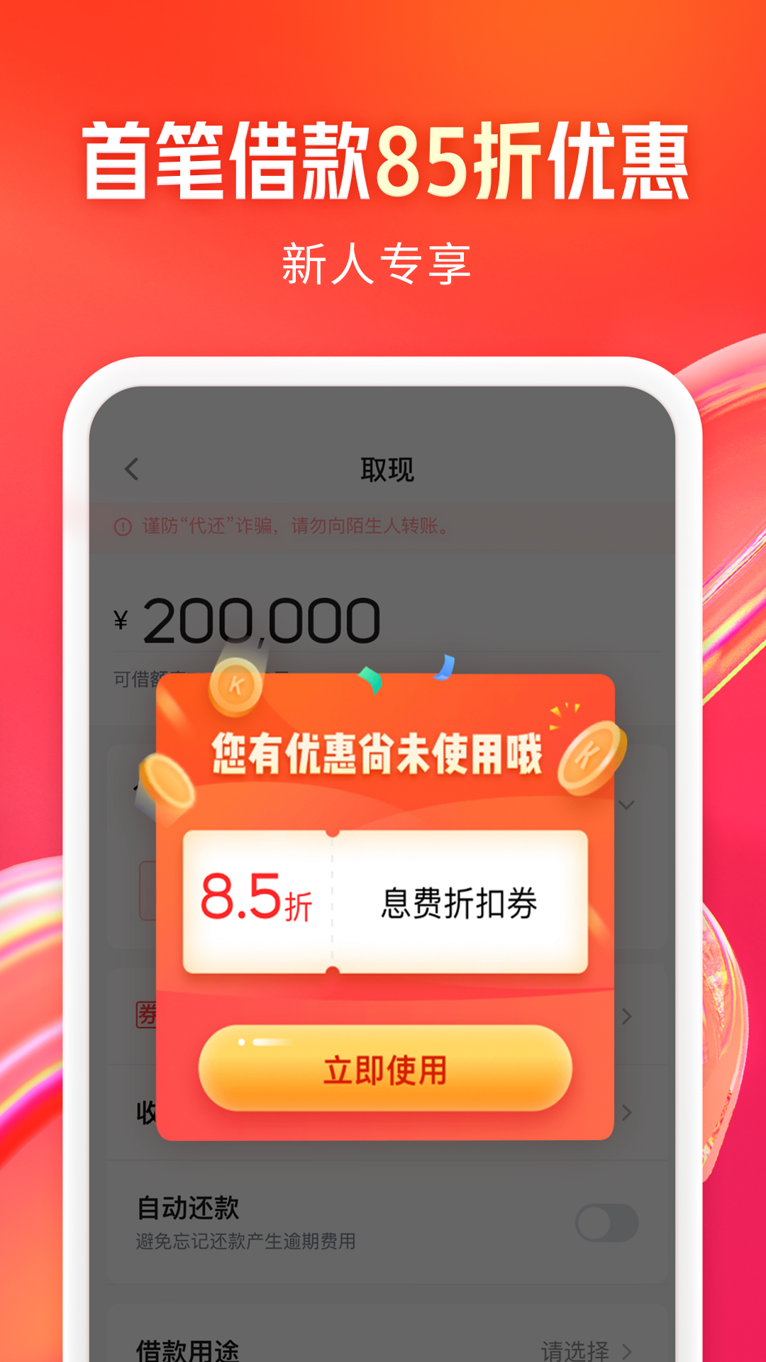 KOO钱包截图