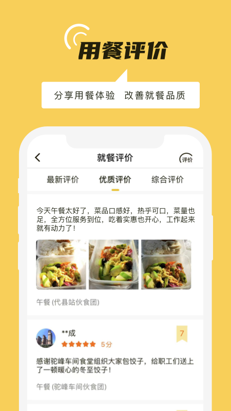 精彩截图-铁路人2026官方新版